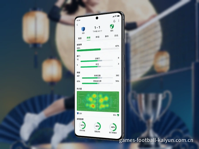 下载开云 APP，赛事动态早知道